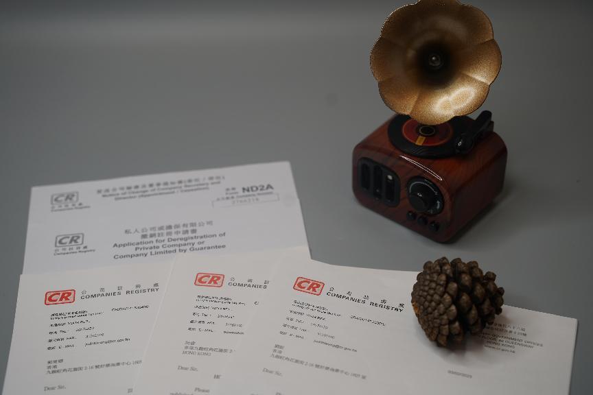 香港公司注销 香港公司注销