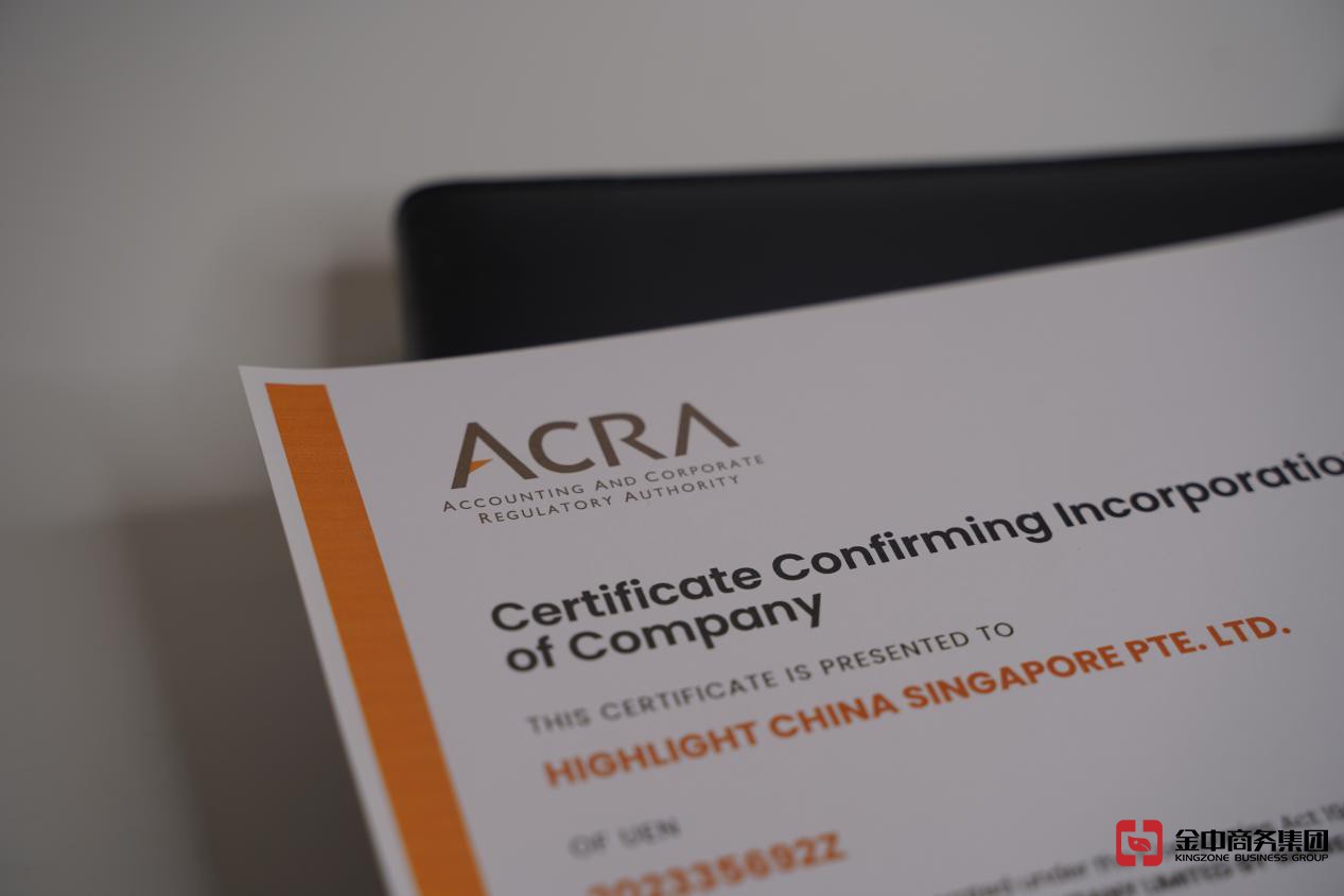 新加坡公司注册 新加坡公司注册