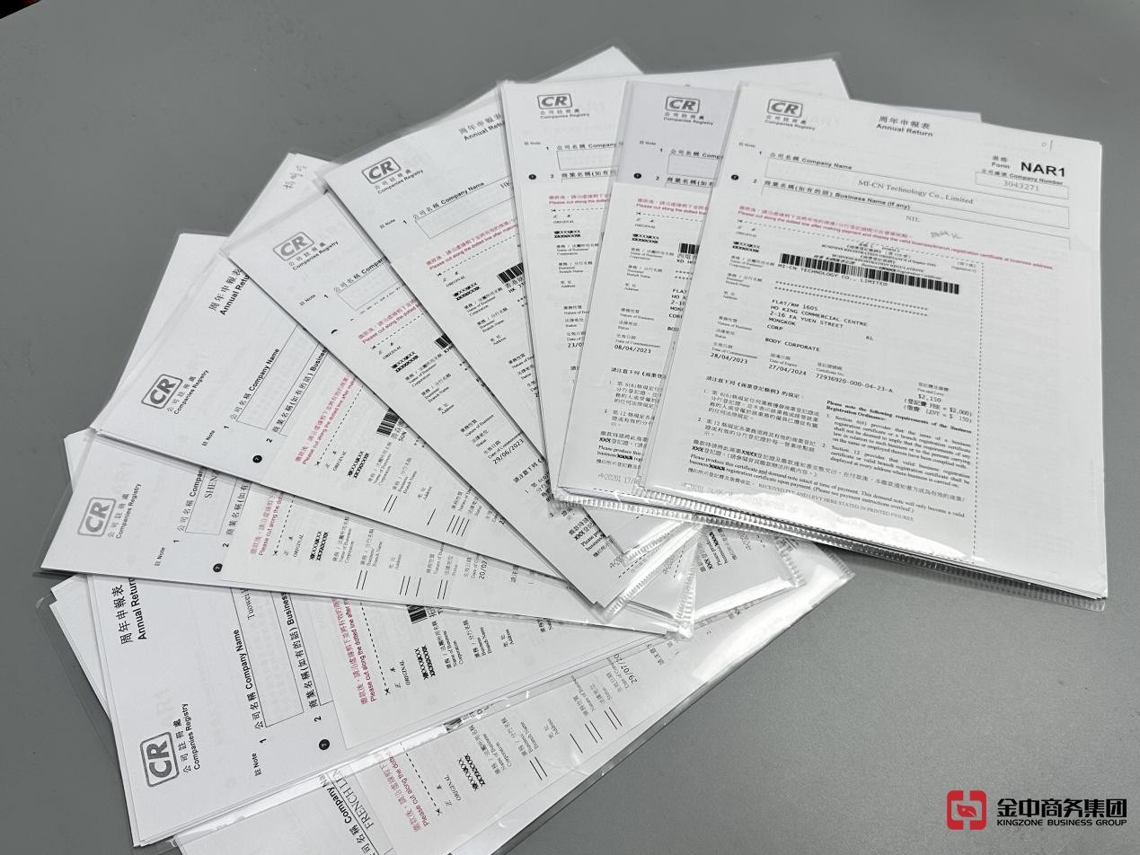 香港公司年审 香港公司年审