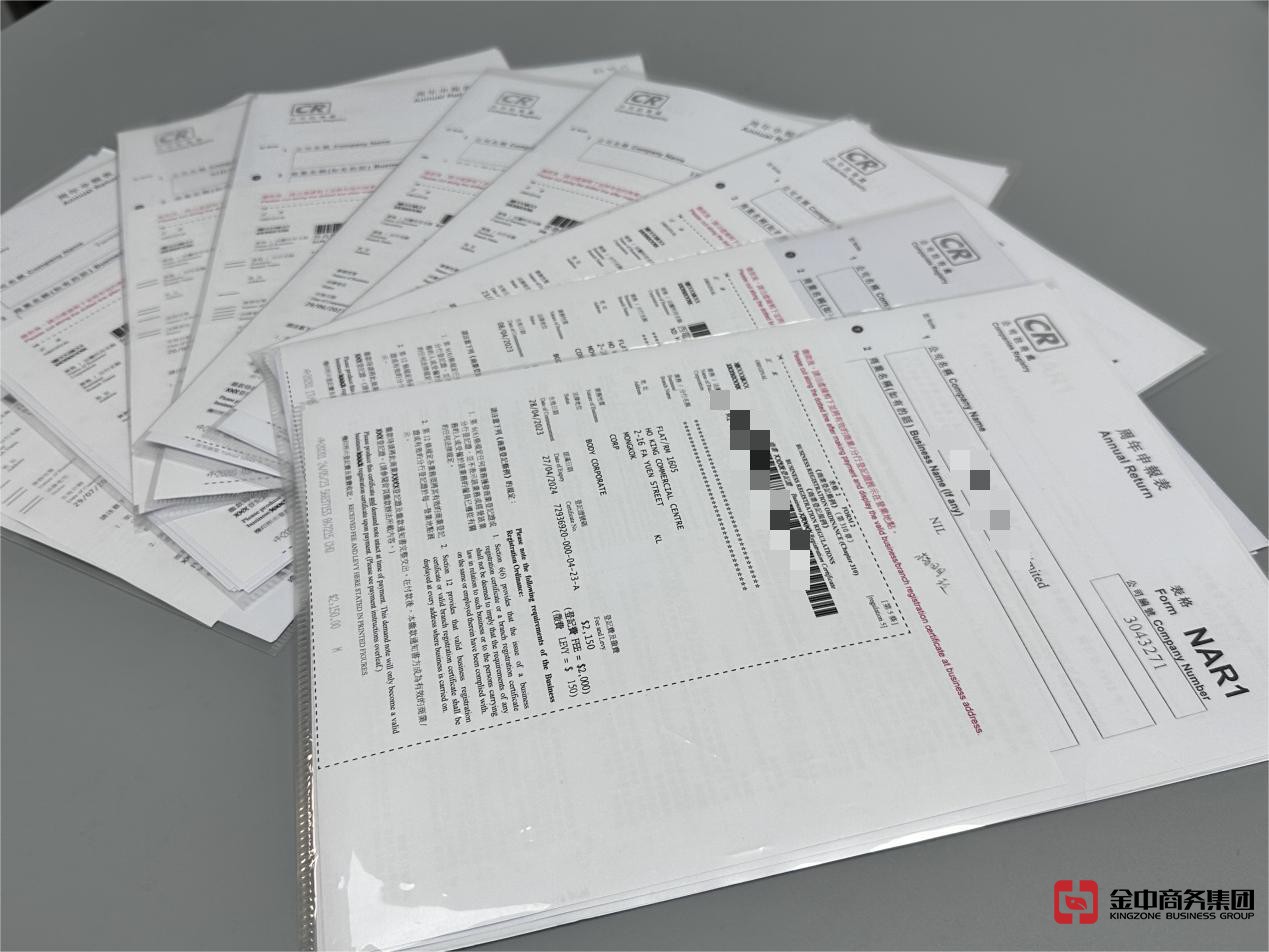 香港公司年审 香港公司年审