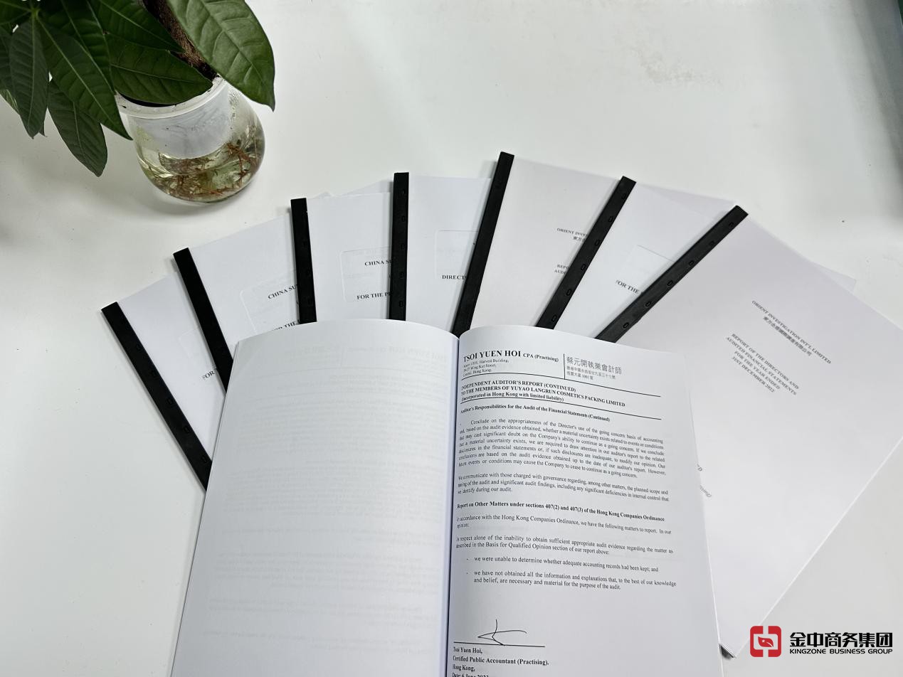 香港公司年审 香港公司年审