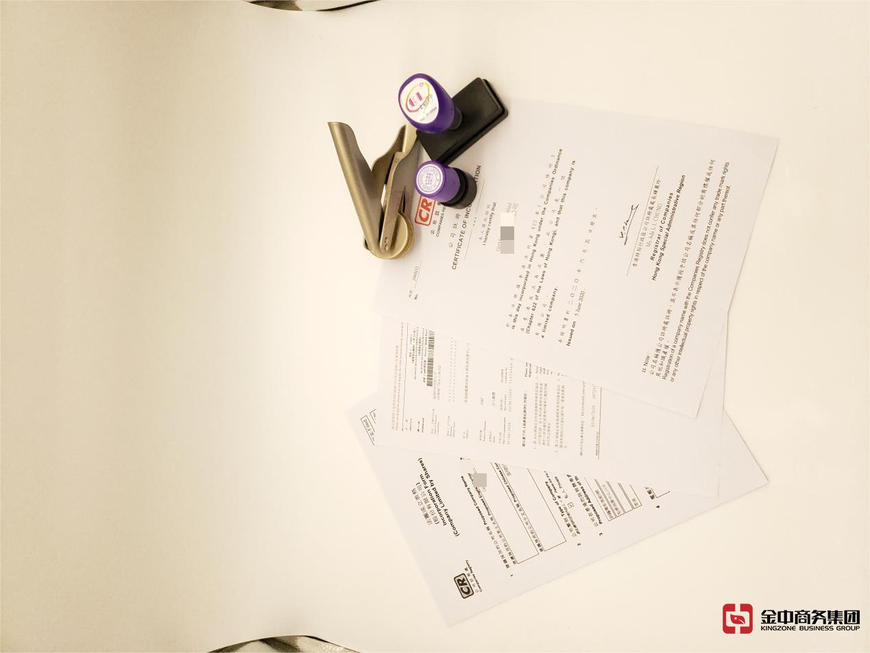 海外公司注册 海外公司注册