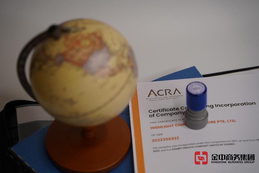 新加坡公司注册 新加坡公司注册