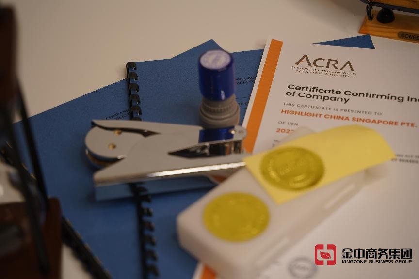 新加坡注册公司 新加坡注册公司