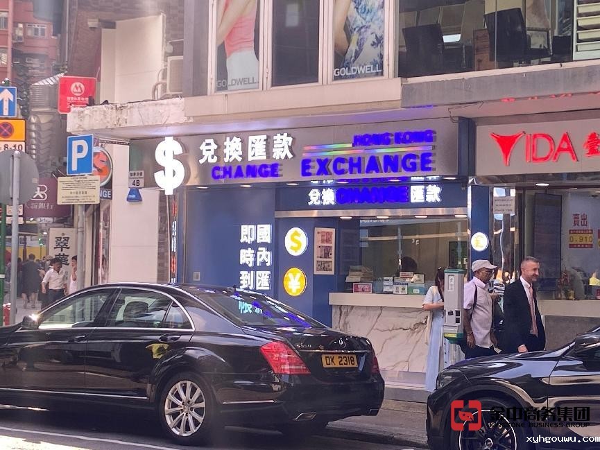 香港金钱服务经营者牌照