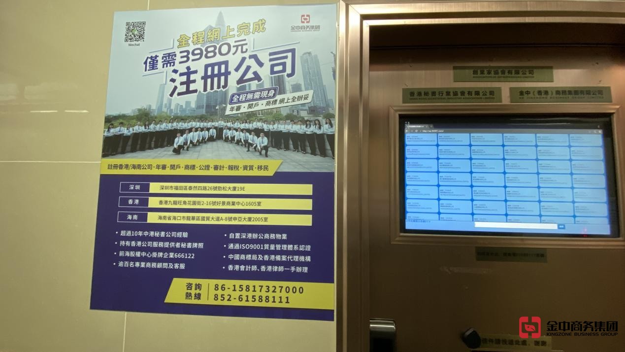 香港公司注册 香港公司注册