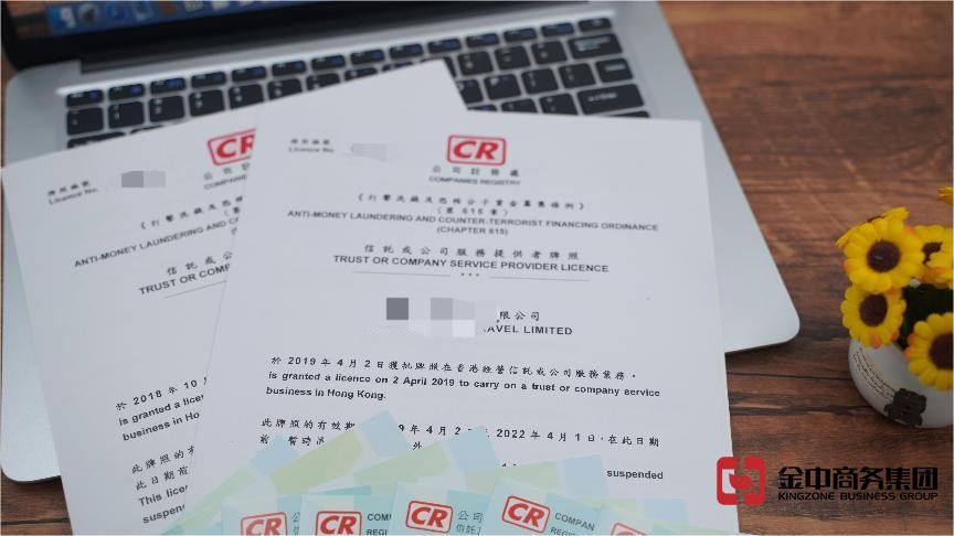 香港秘书牌照 香港秘书牌照