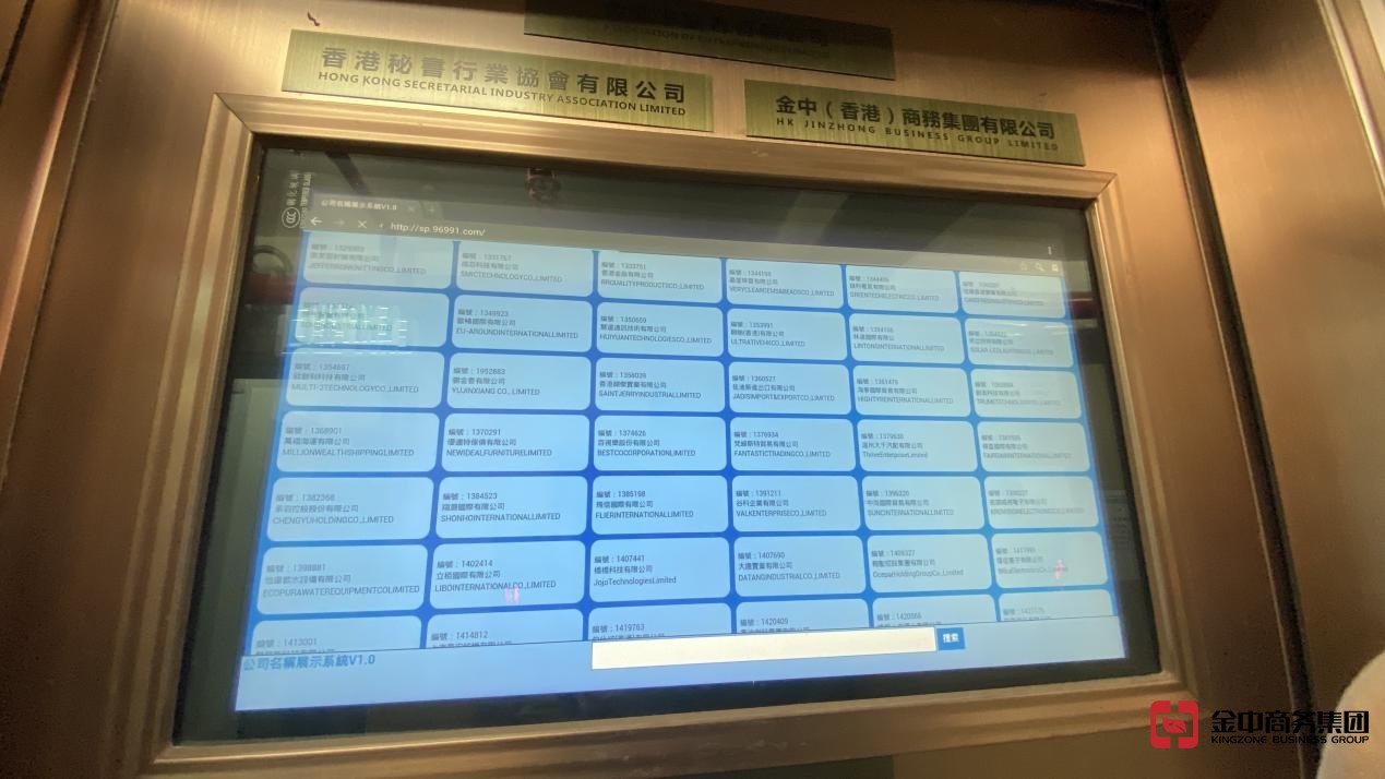 香港秘书牌照 香港秘书牌照