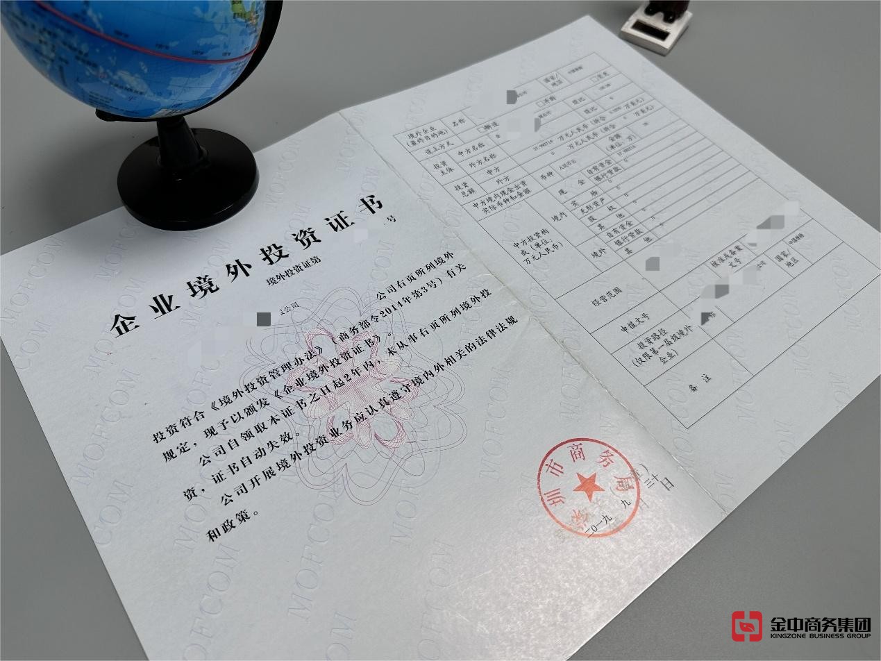 东南亚ODI备案 东南亚ODI备案