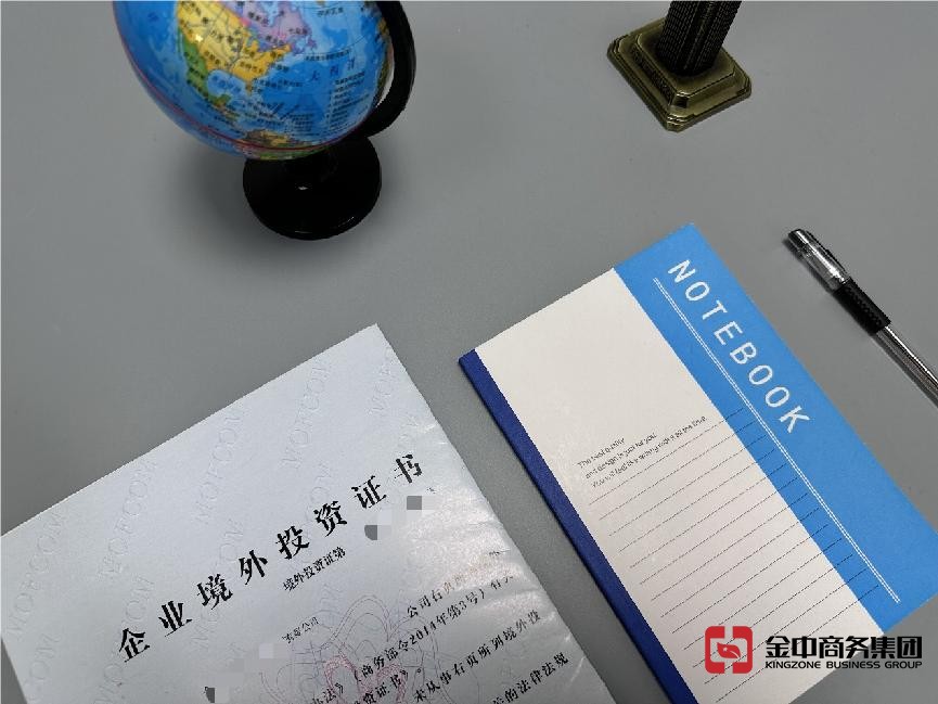 新加坡ODI备案登记 新加坡ODI备案登记