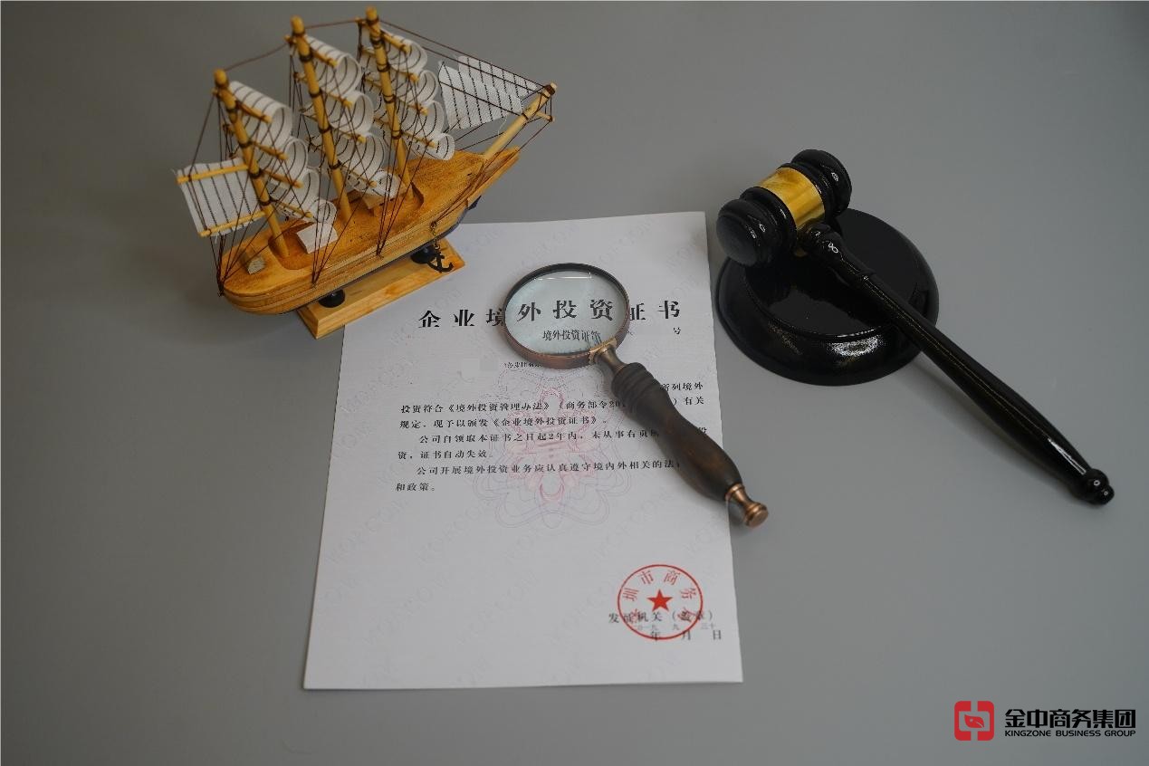 新加坡ODI备案登记 新加坡ODI备案登记