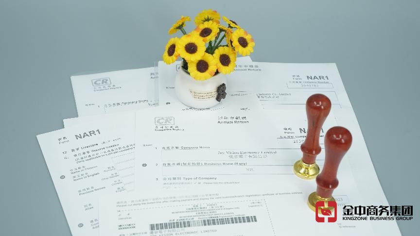 香港公司年审 香港公司年审