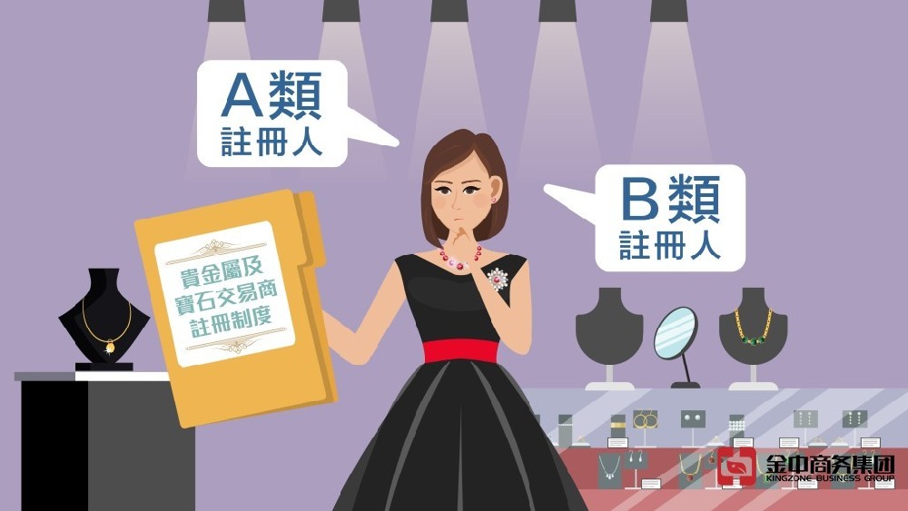 香港海关A类牌照 香港海关A类牌照