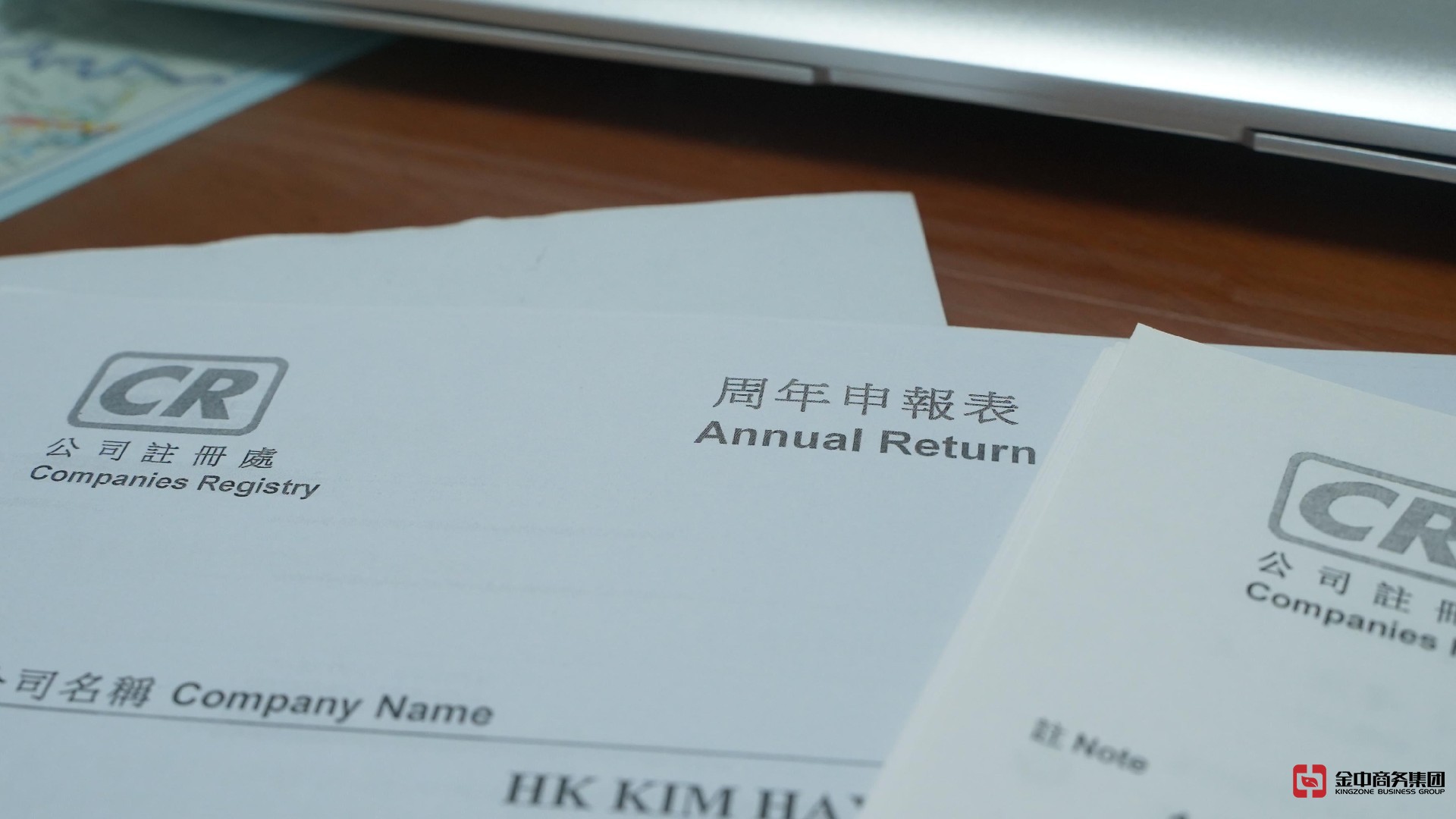 香港公司年审 香港公司年审