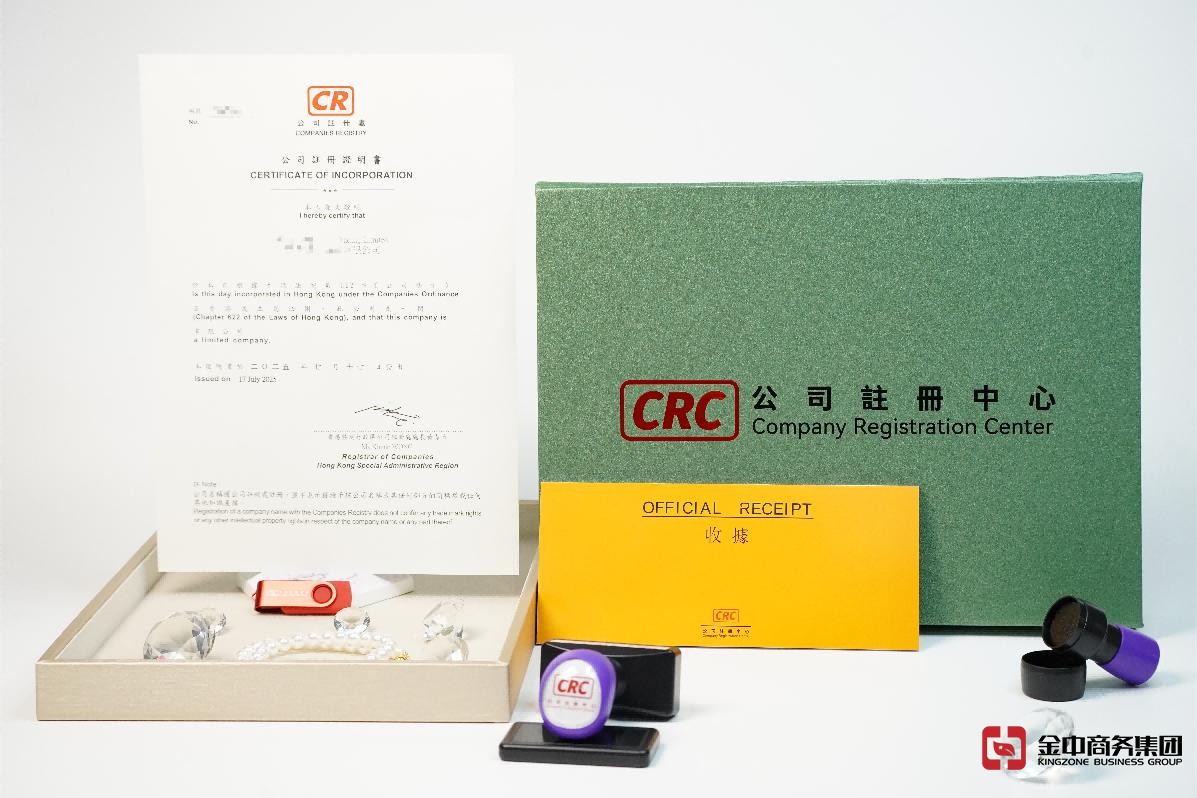 香港公司注册 香港公司注册