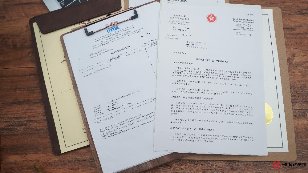 香港旅行社牌照 香港旅行社牌照